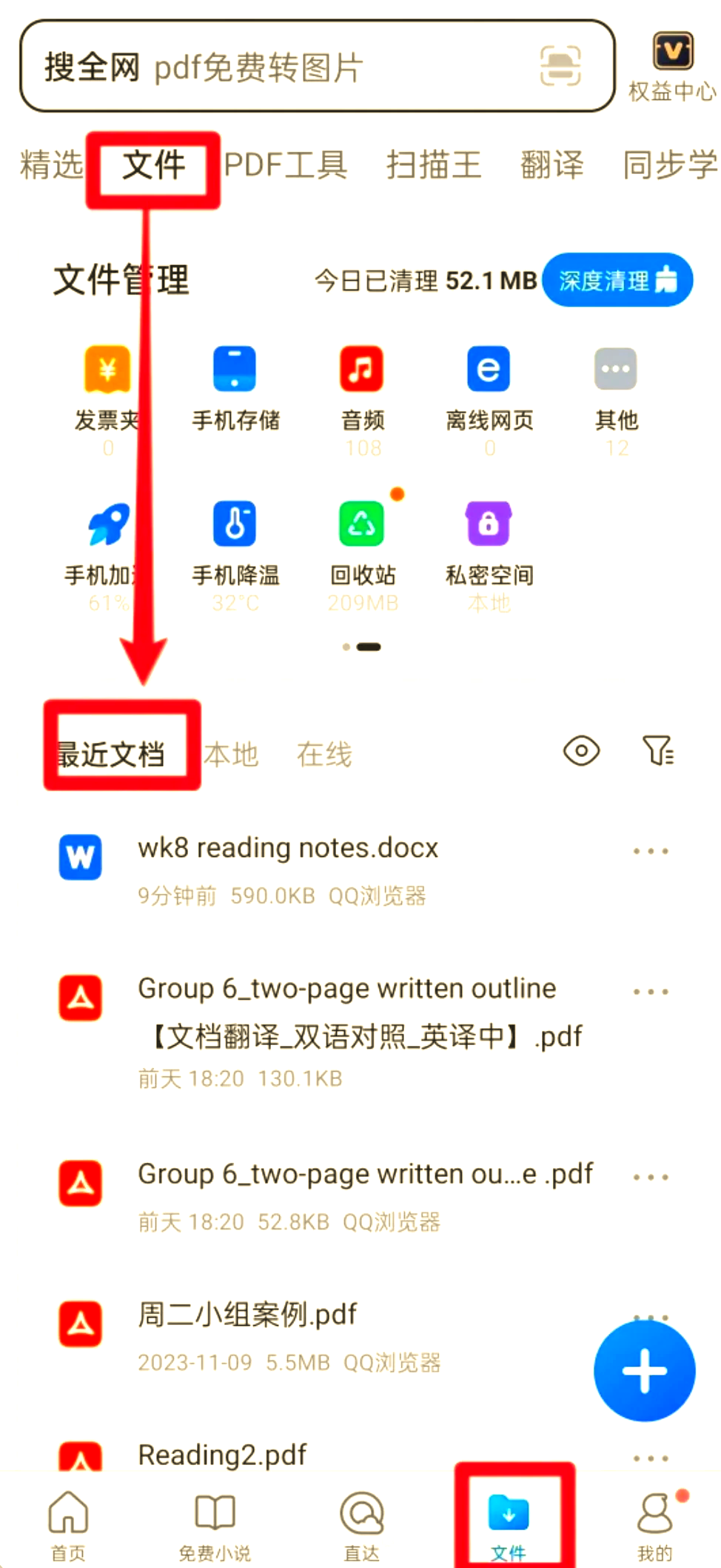 用QQ浏览器刷网课(用浏览器刷网课有用吗)