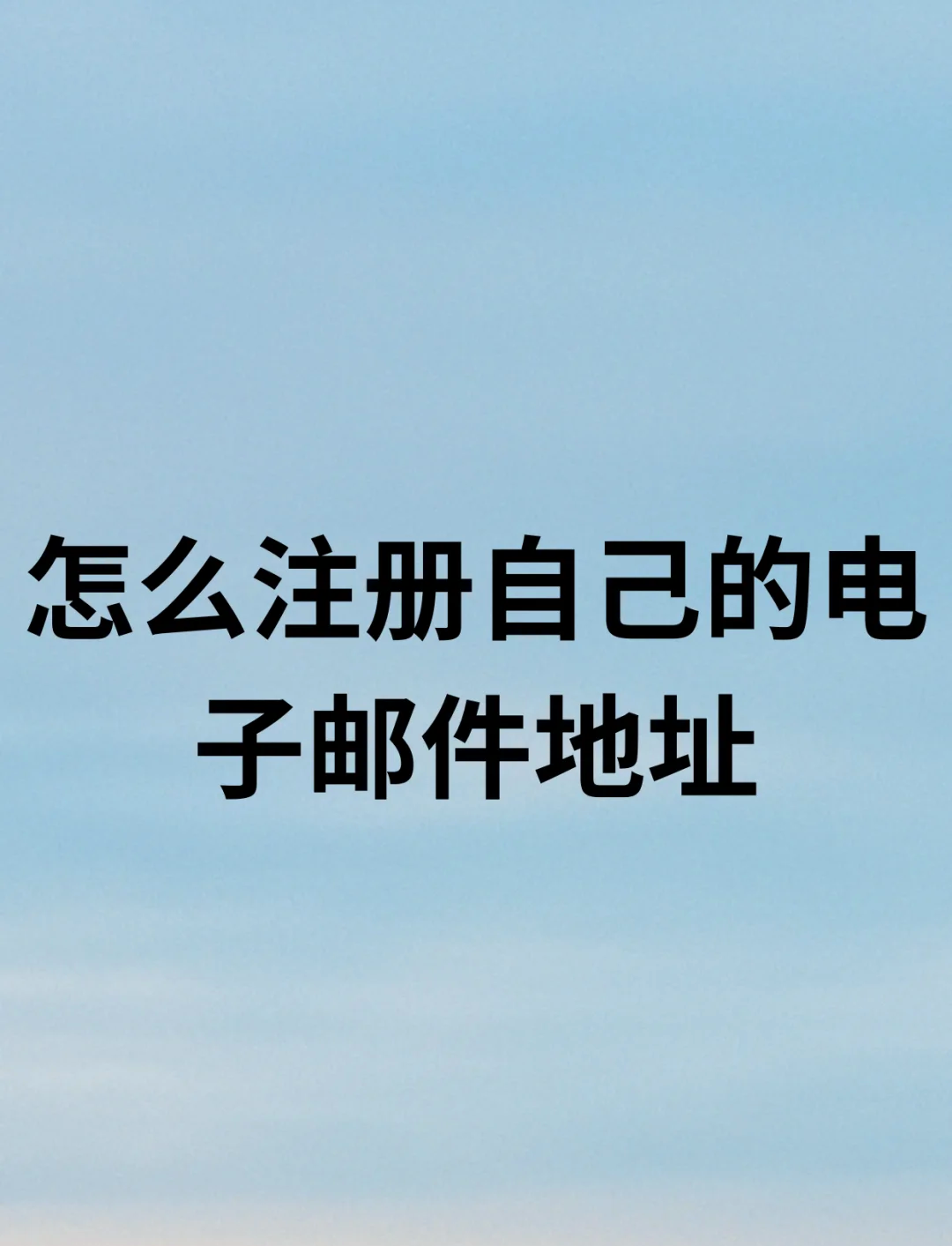 电子邮件地址是啥?什么是电子邮件地址，电子邮件地址是啥?什么是电子邮件地址呢