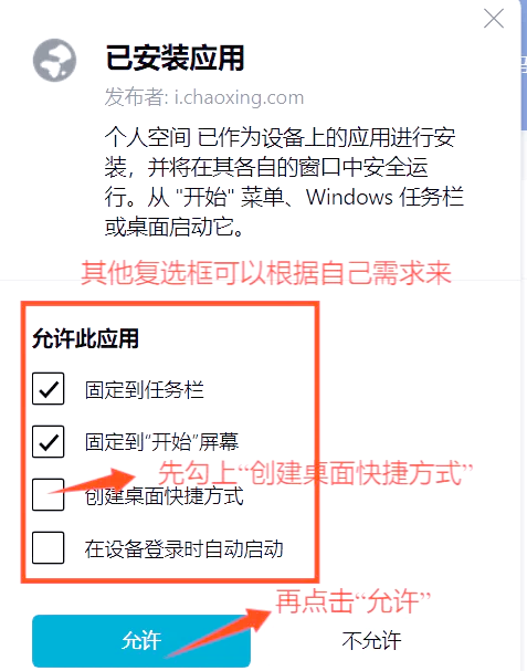 关于学习通如何使用小窗的信息