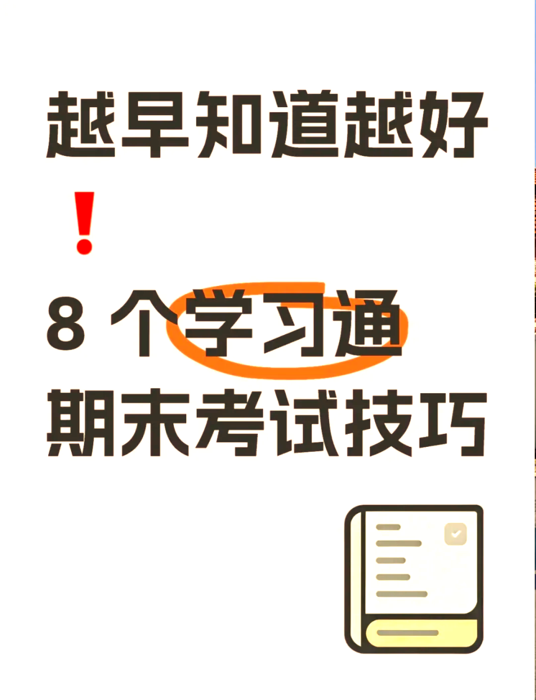 包含学习通面试操作的词条