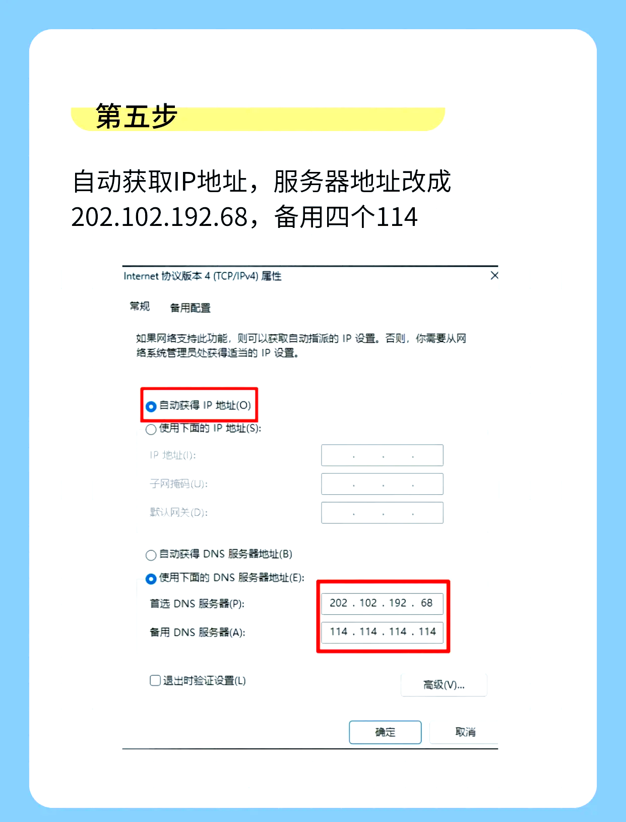 台式电脑怎么连网线教程(台式电脑怎样连接网线上网)