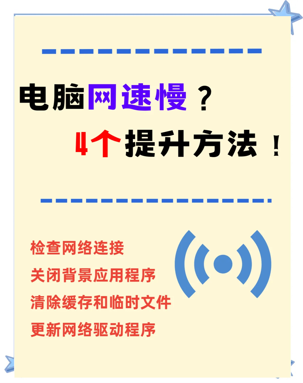为什么电脑下载速度慢重启后正常后又慢为什么在线