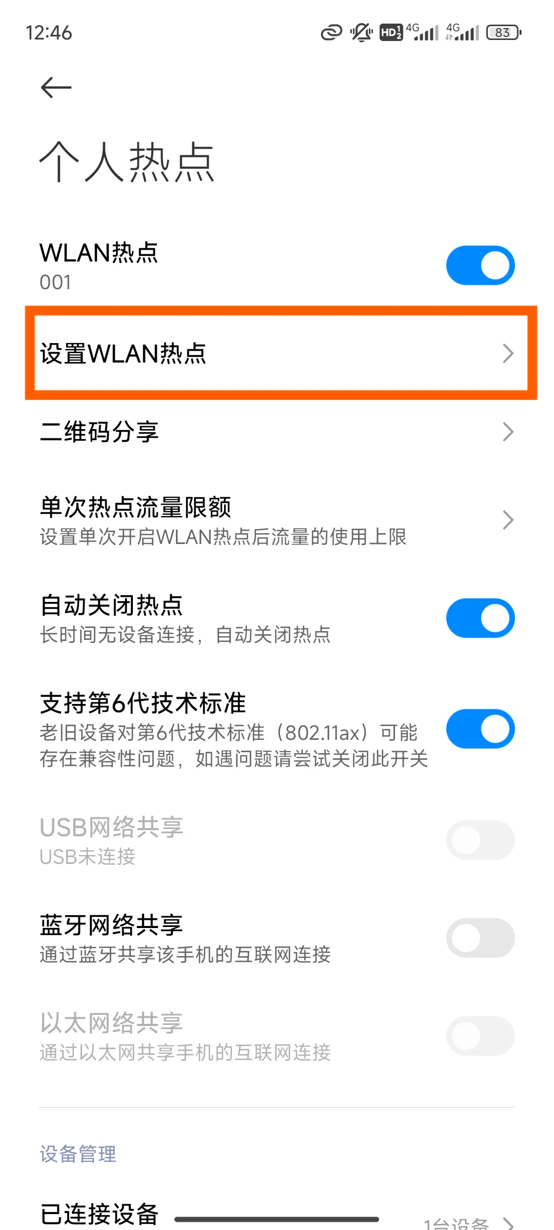 个人热点频段是24号还是5好(个人热点50ghz频段是什么意思)