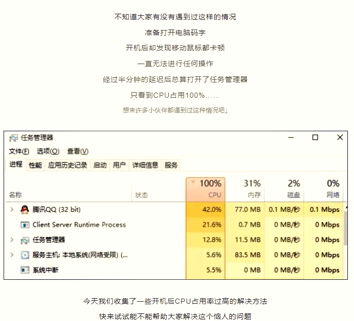 为啥一开网页cpu就满了