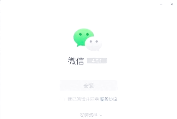 pc版本微信是什么意思