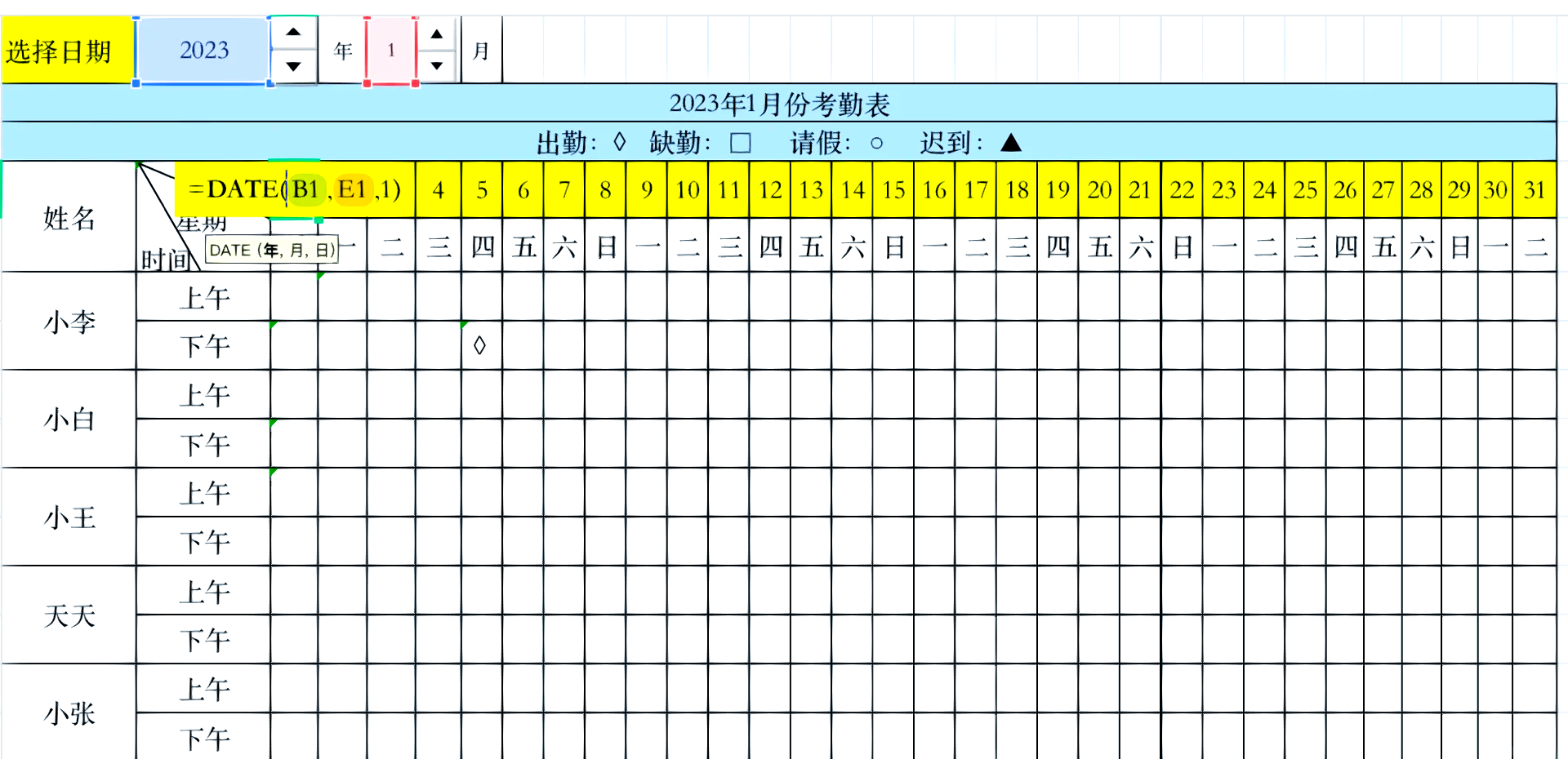 excel表格怎么新增表格