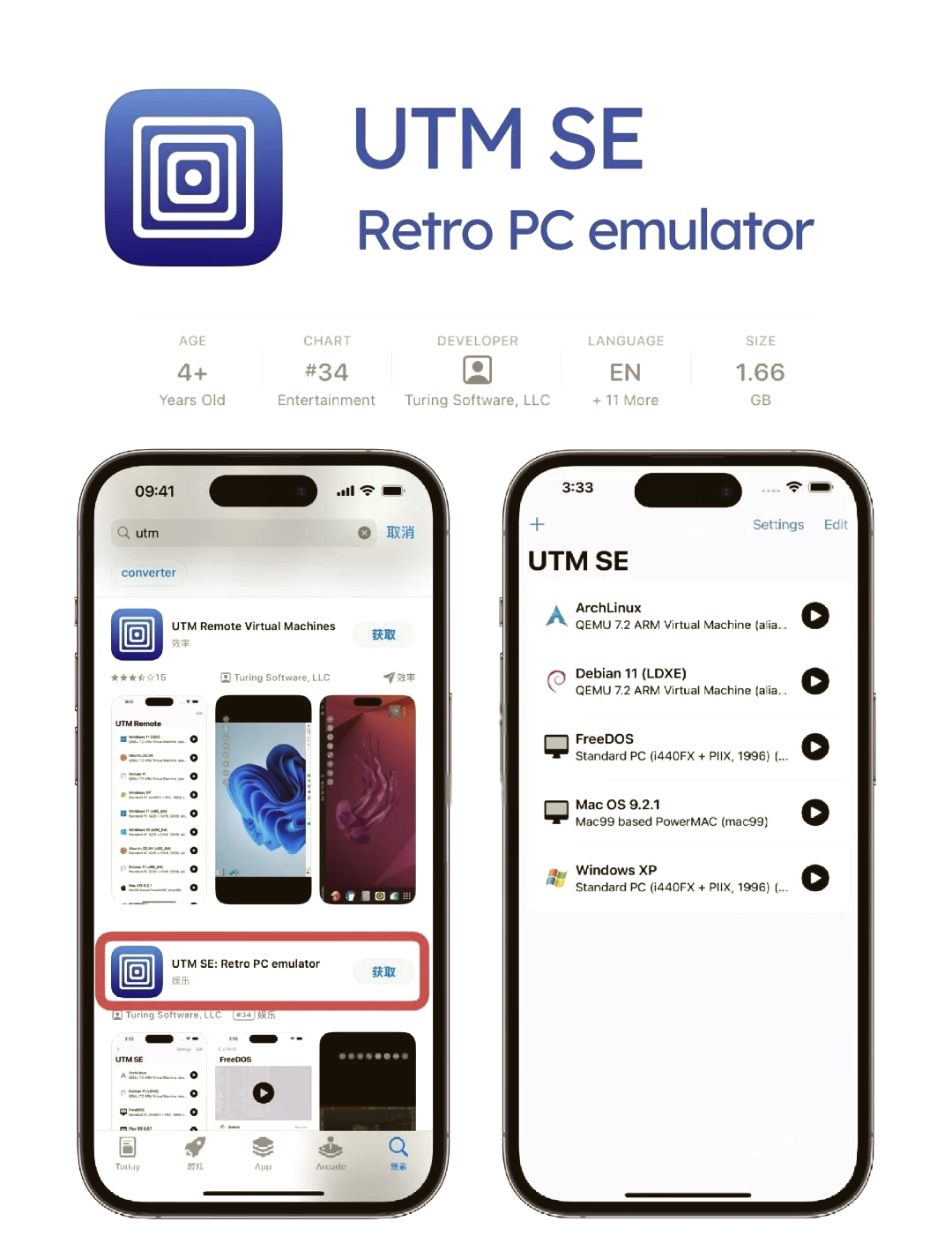 模拟器有ios版吗