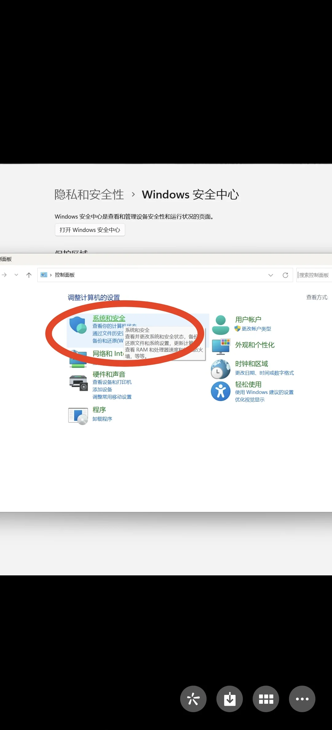 WIN7防火墙设置教程方法，win7防火墙在哪里设置方法