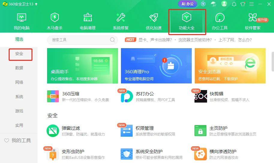 360的谷歌搜索引擎=360的谷歌搜索引擎怎么用