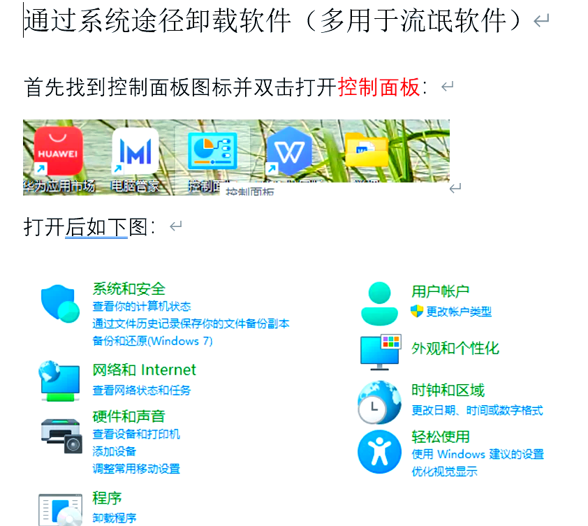 怎样快速卸载软件(如何快速的卸载电脑软件)