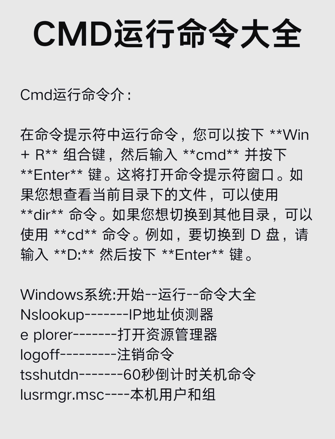 windows安装gcc命令