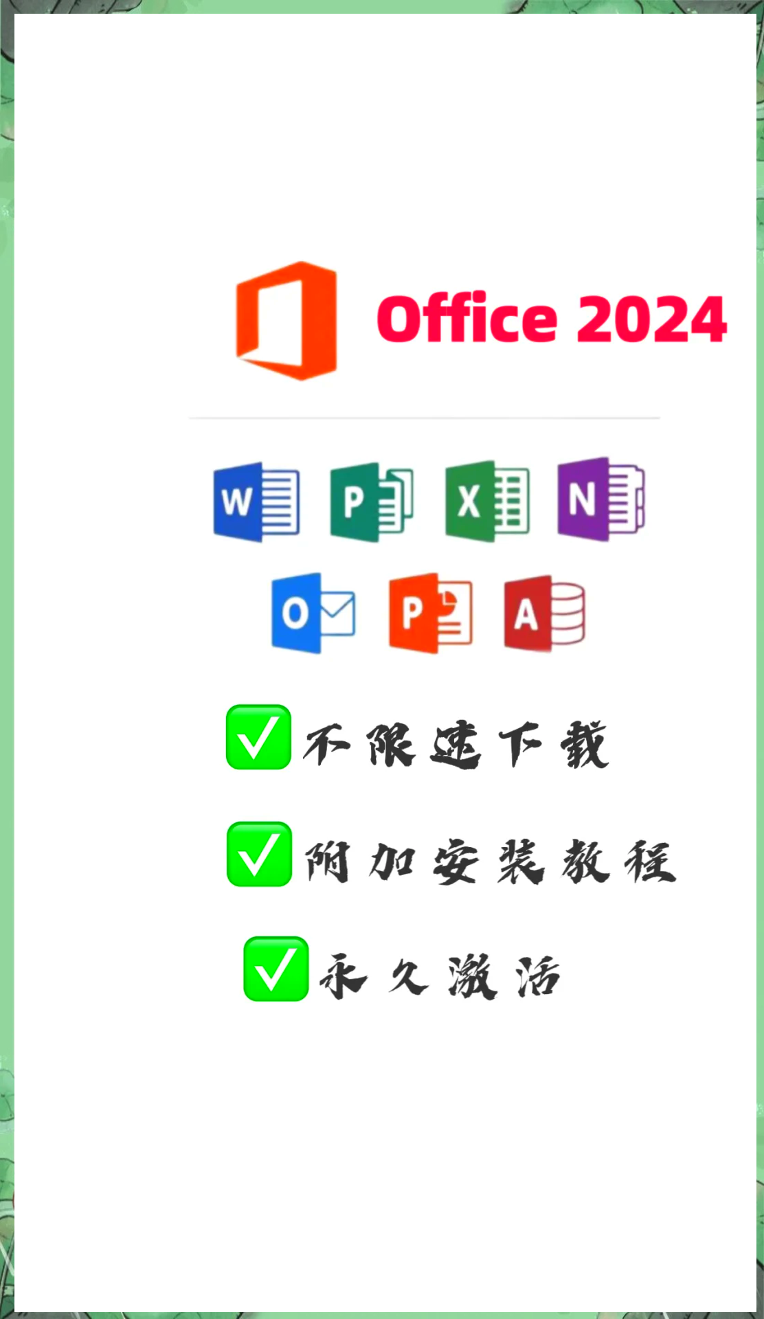 excel安装