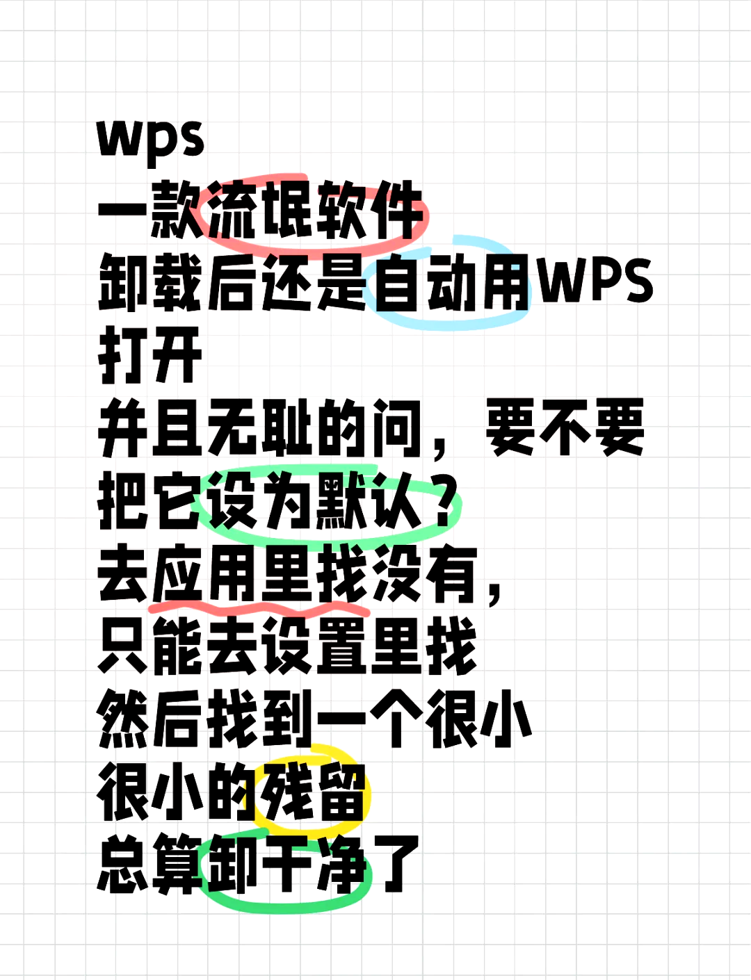 关于卸载半小时rdquo,盘点高速下载通道中的流氓操作!的信息