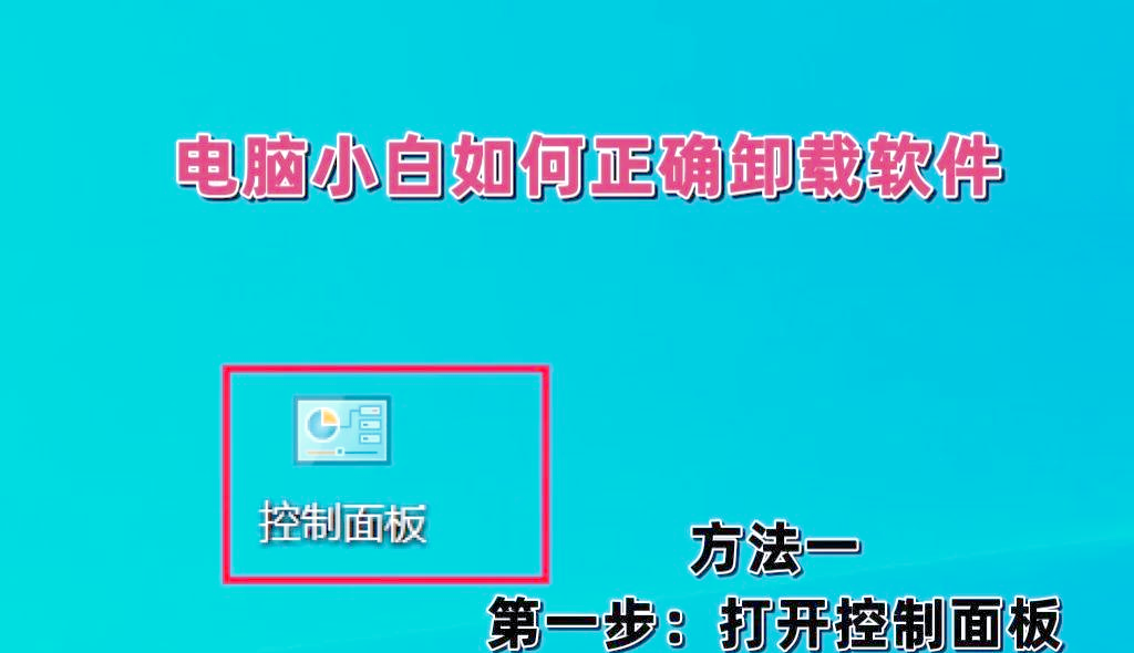 怎么把电脑下载的软件删干净(怎样把电脑下载的软件完全删除)