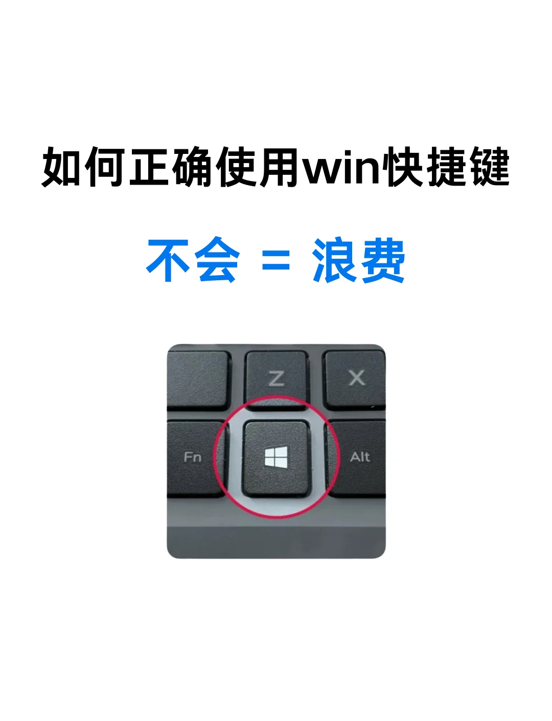 win怎么读(winter怎么读)