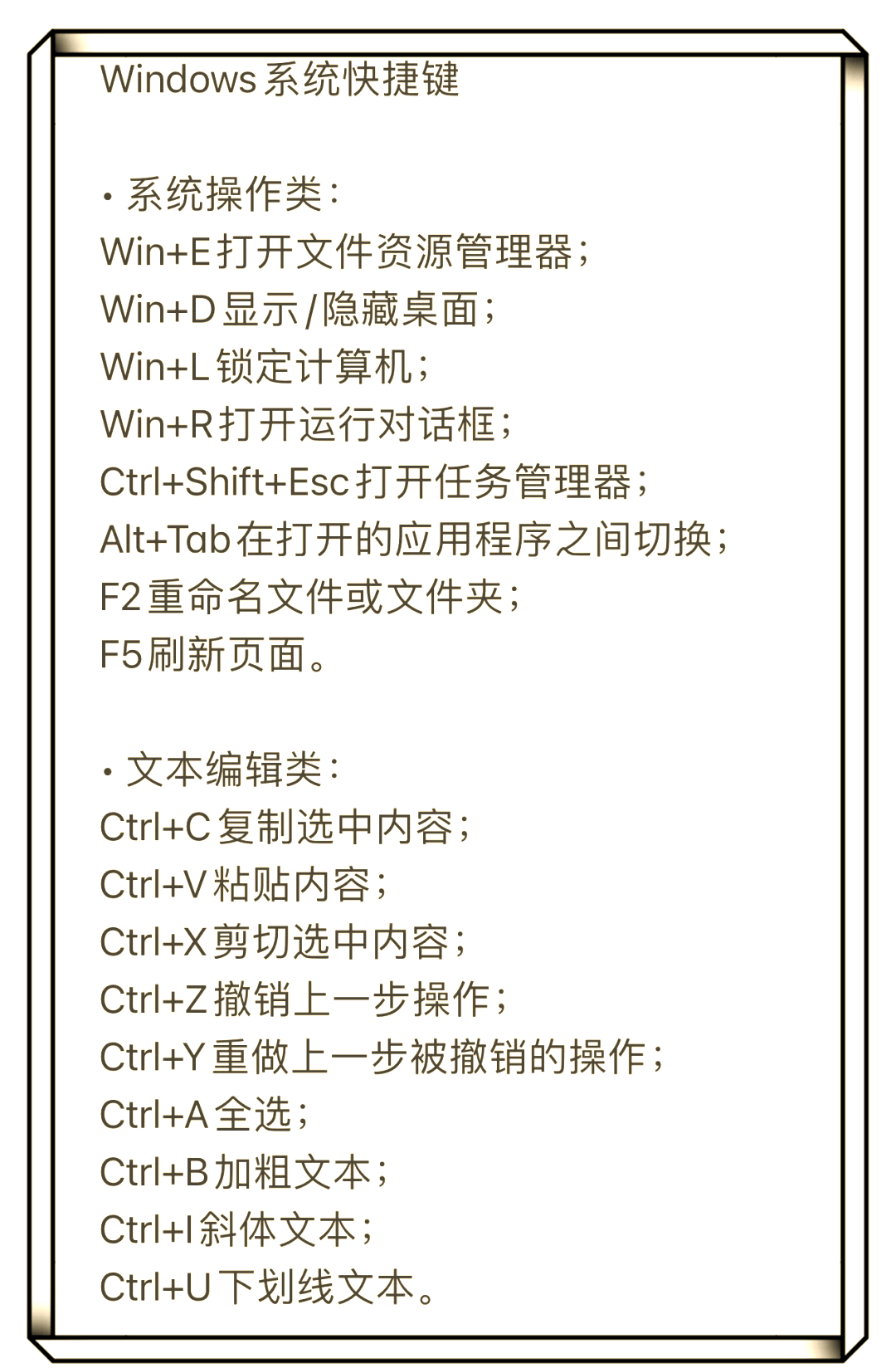 w11打开任务管理器快捷键
