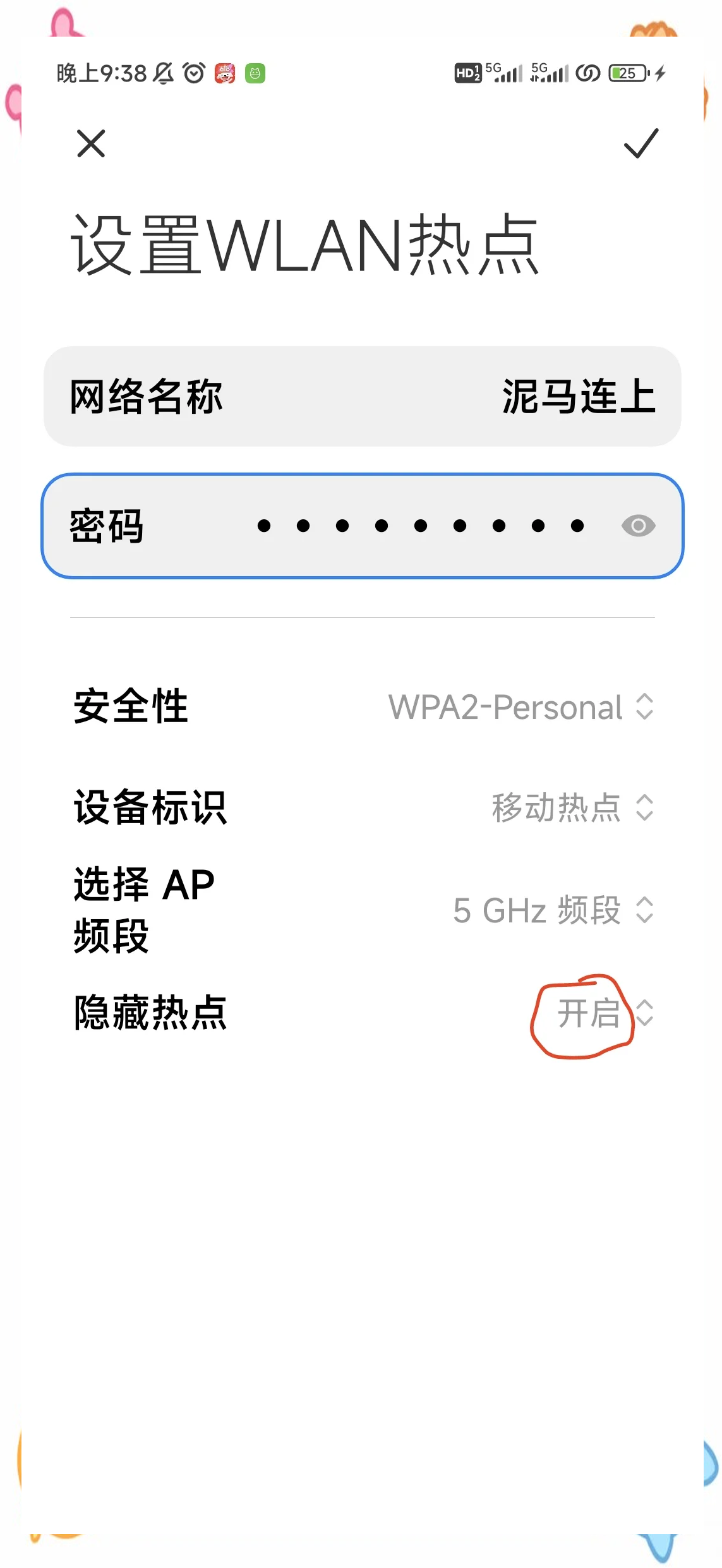 怎样链接个人热点(怎样链接个人热点华为手机上网)