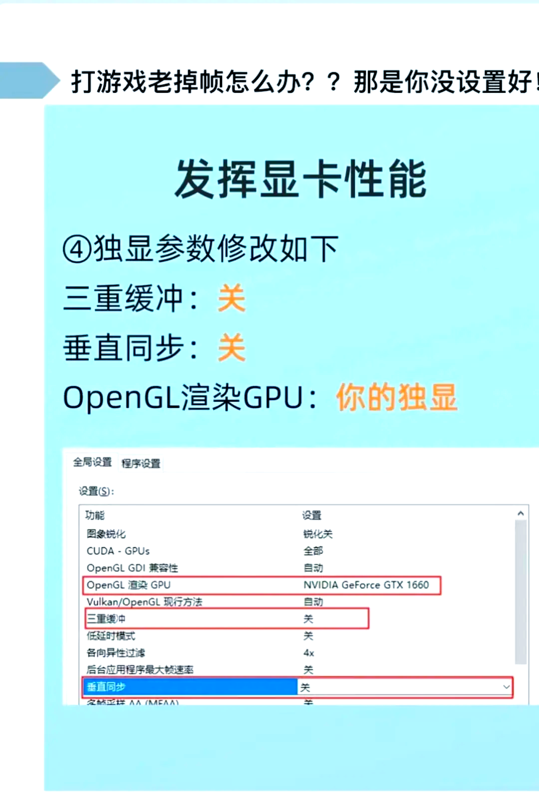 板载显卡如何禁用
