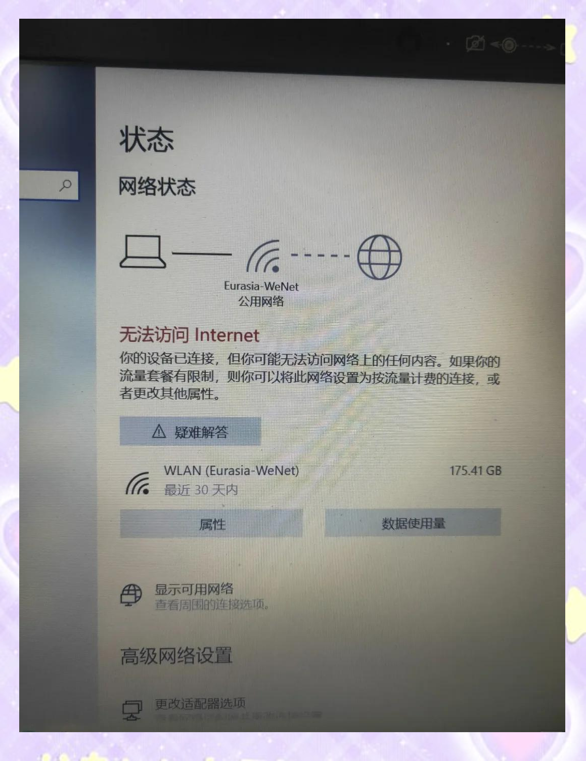为什么手提电脑连不上wifi但可以连热点(为什么笔记本电脑连不上wifi可以连接热点)