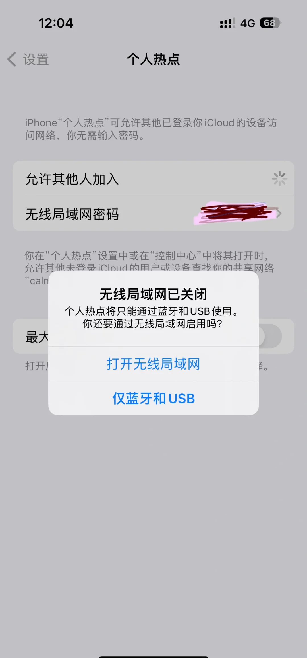 为什么无法连接苹果的热点(无法连接上iphone热点)