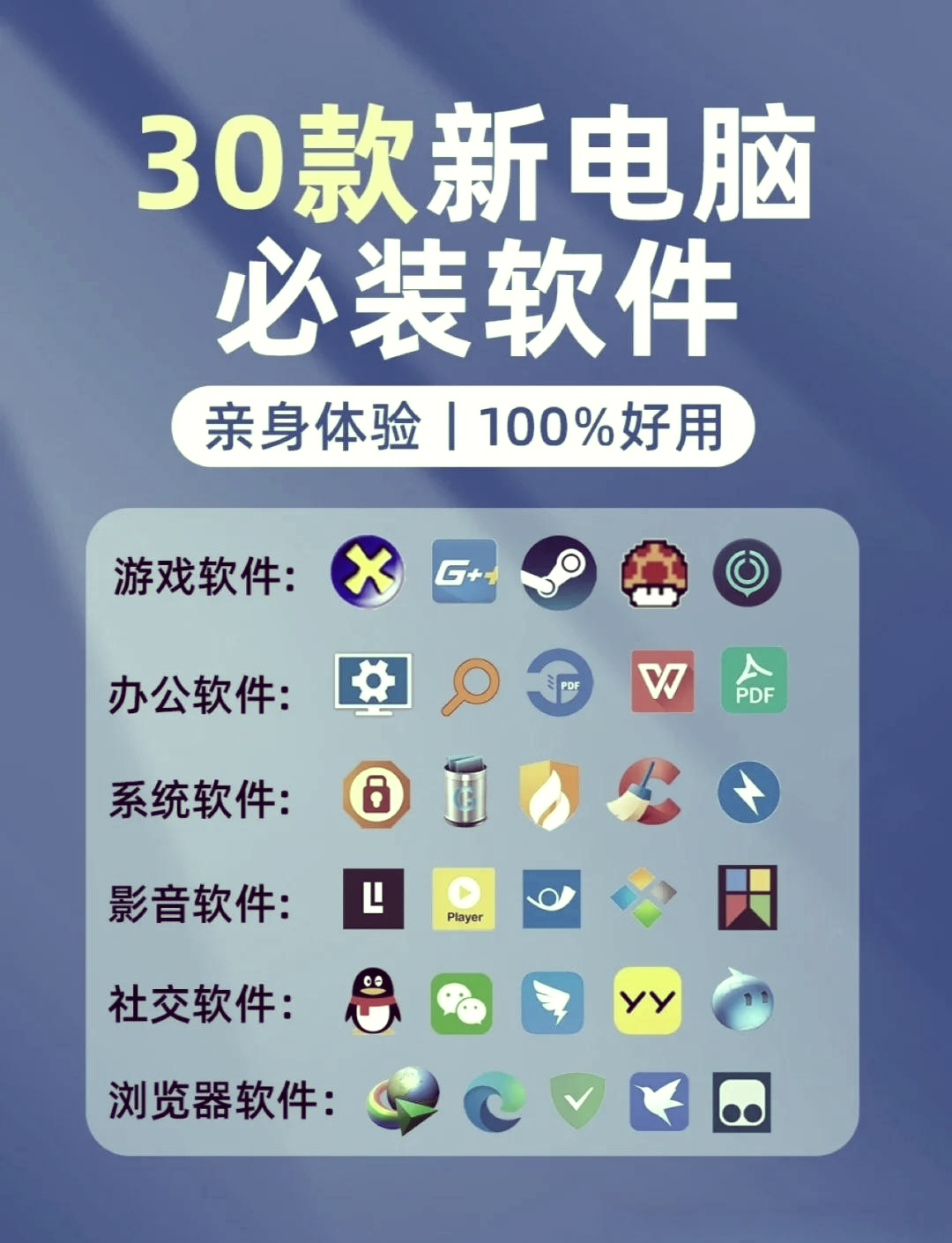 一个全是破解游戏的app(一个全是破解游戏的app不用实名认证)