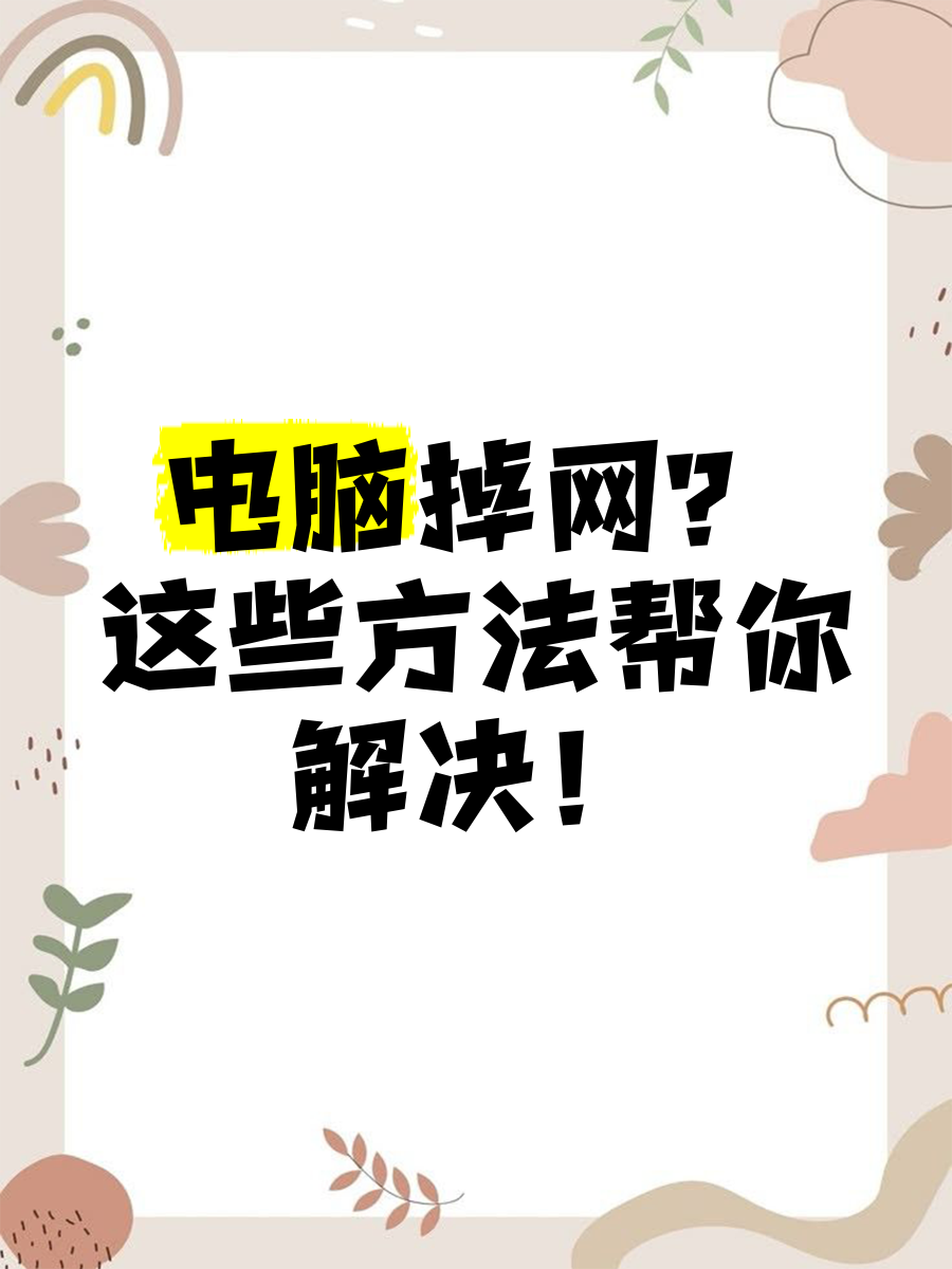计算机网课没刷完怎么办(计算机网课没刷完怎么办啊)