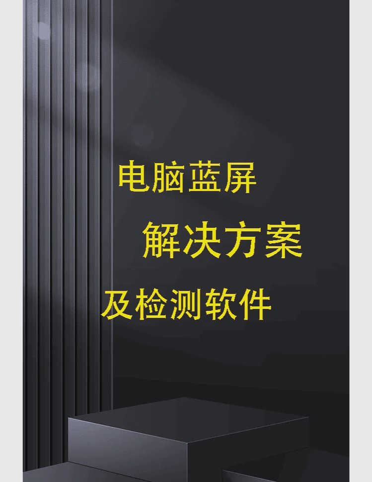 包含minidump蓝屏解决方法_minidump蓝屏如何解决的词条