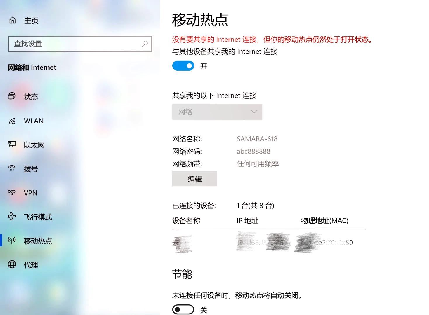 华为热点连接不上电脑(华为的热点电脑连接不上)