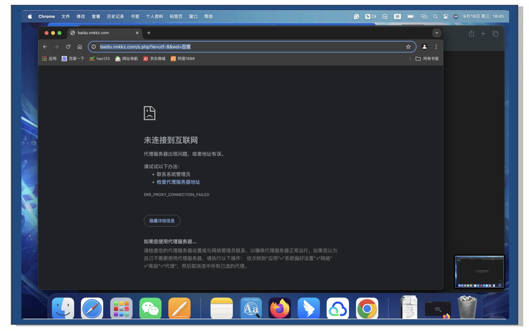 电脑显示无法连接热点(电脑显示无法连接热点什么原因)