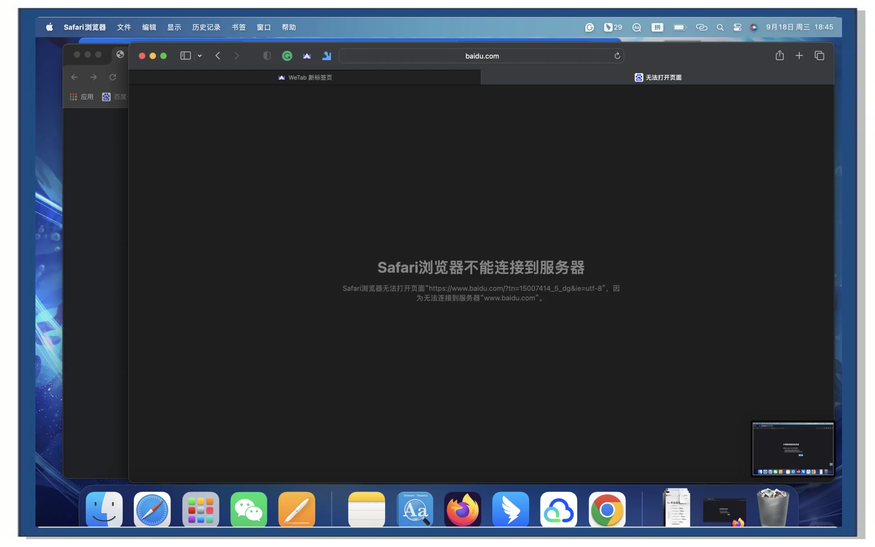 电脑连热点连不上wifi(电脑连上热点连不上wifi)