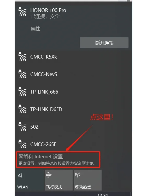 电脑上连不上手机上的热点是什么情况(电脑上连不上手机上的热点是什么情况呢)
