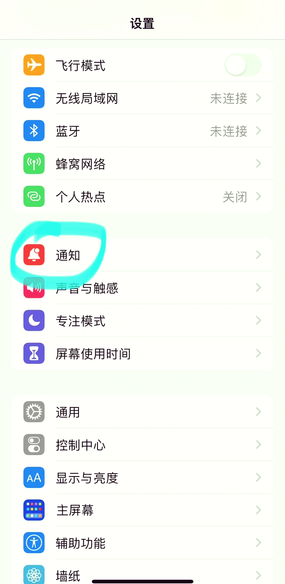 苹果12热点名称怎么改(苹果12热点名称在哪里改)