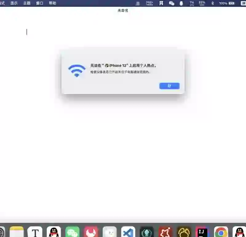 电脑为什么连不上苹果的热点(为什么我的电脑连不上苹果热点)