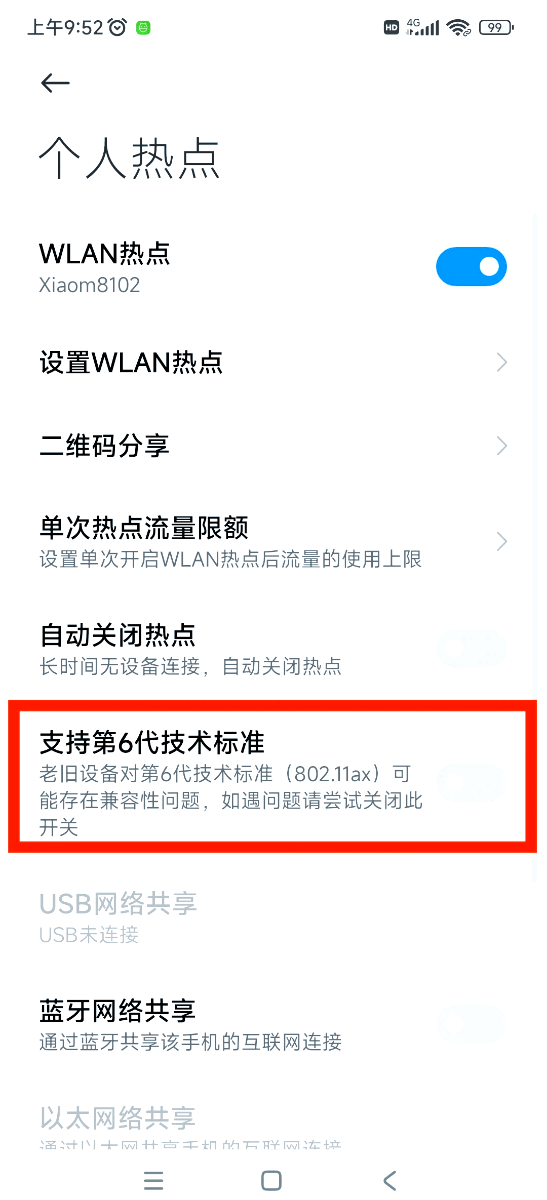 电脑连不上手机热点是手机的问题吗(电脑连不上手机的热点 手机是怎么回事)