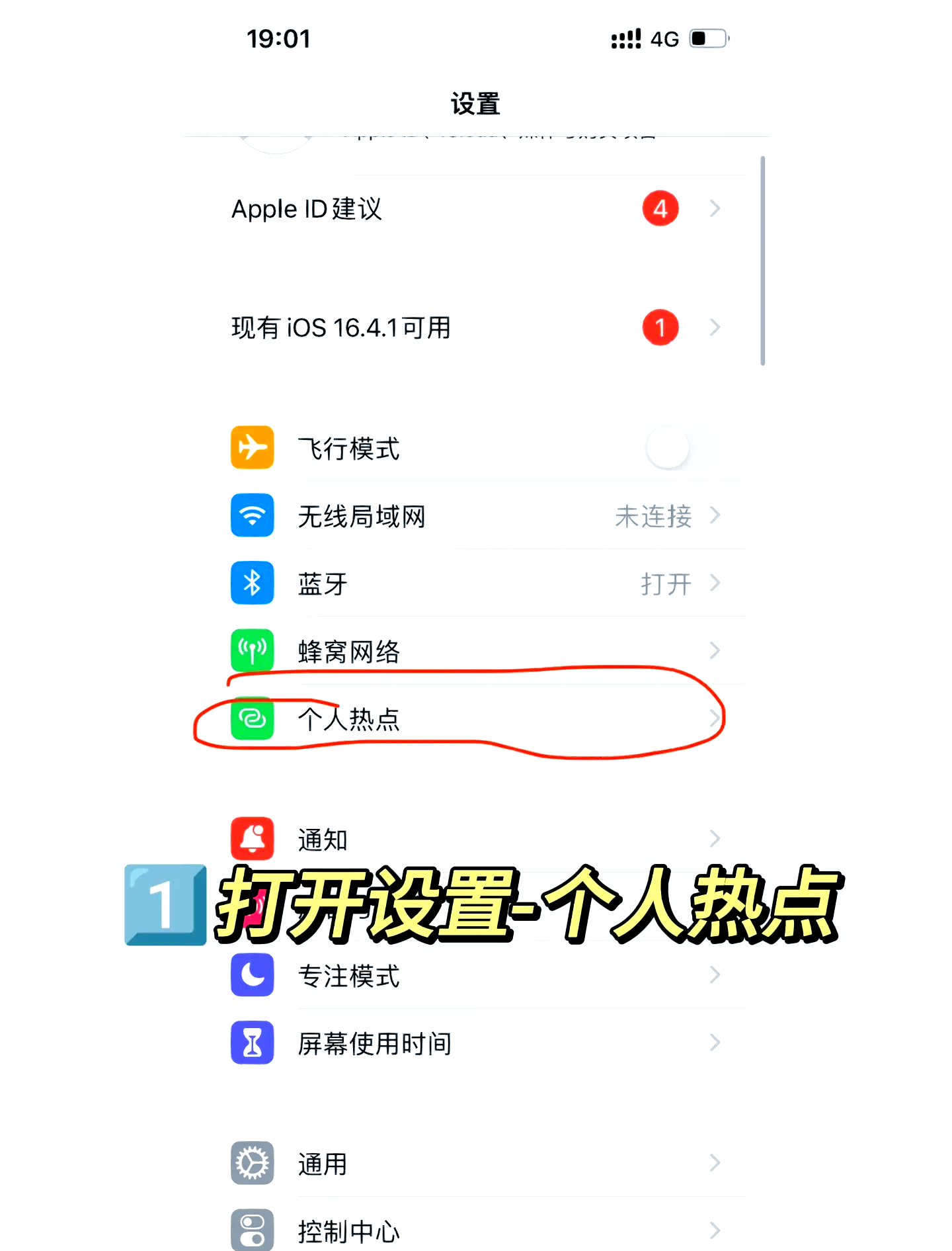 手机上怎么开热点给电脑用(手机上怎么开热点给电脑用啊)