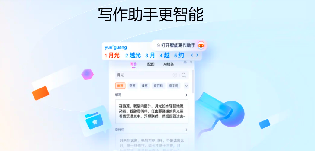 搜狗输入法改搜索引擎=搜狗输入法改搜索引擎怎么改