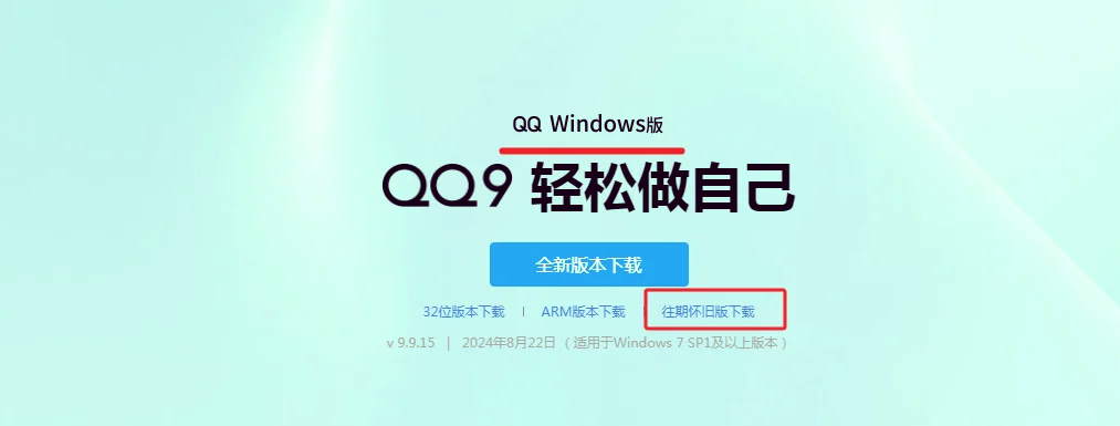 QQ25年技术巡礼丨技术探索下的清新设计,打造轻盈简约的QQ9的简单介绍