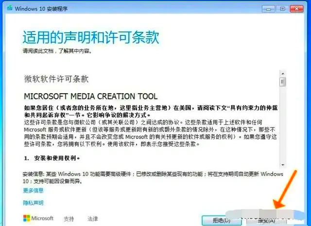 盗版win7升级win10，盗版win7升级win10会格式化