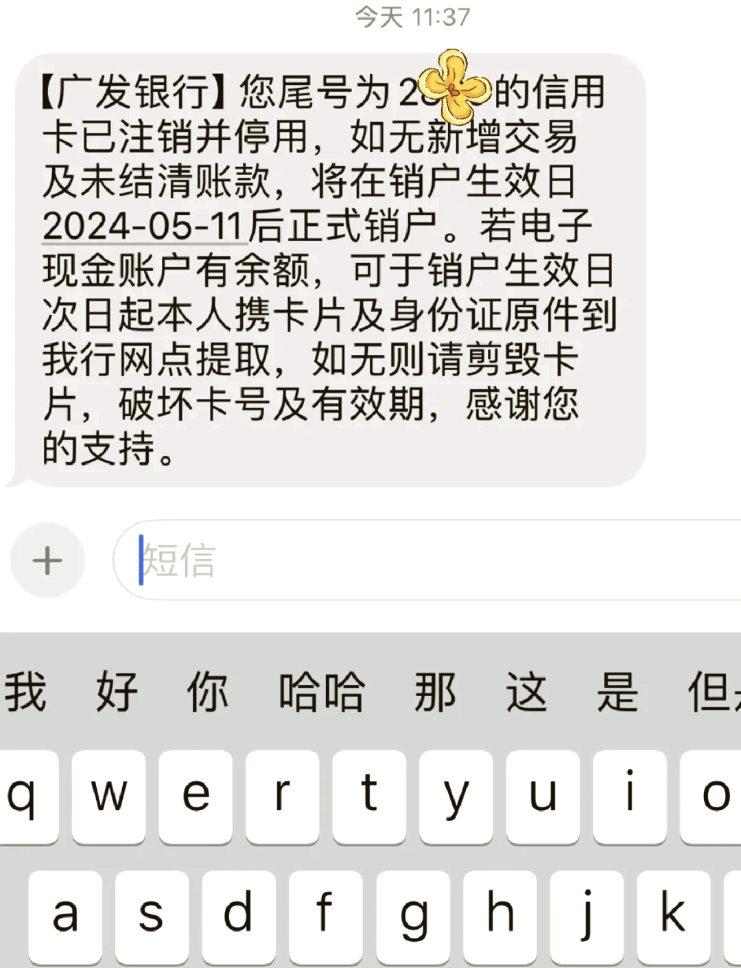 广发银行app登不上去(为何广发手机银行一直登不了)