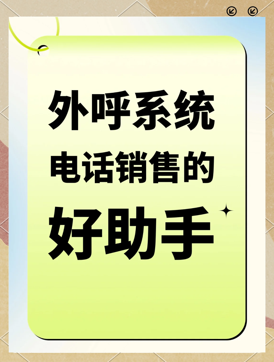 360搜索引擎电话销售=360搜索引擎销售都干什么