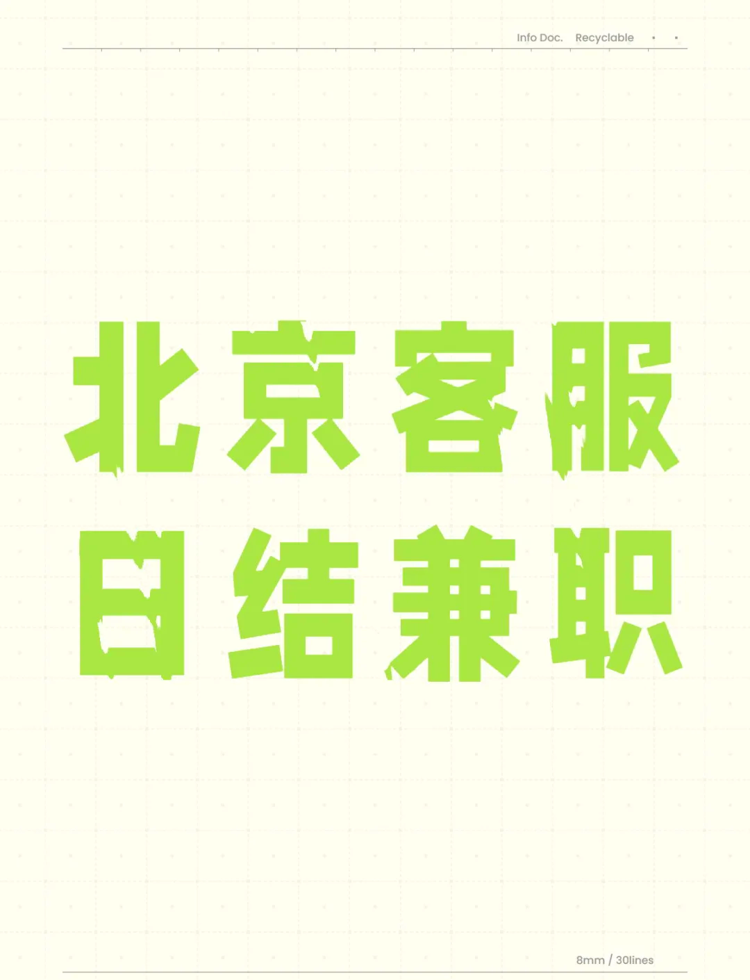 找兼职上什么网站找兼职须知
