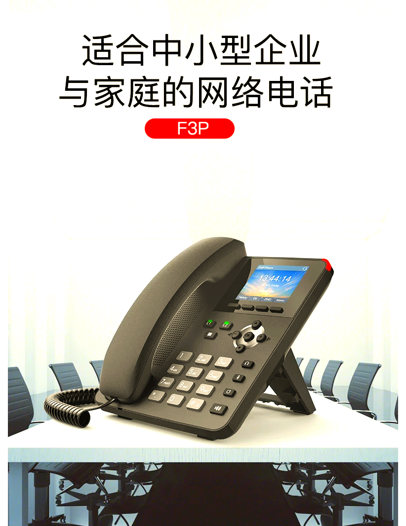 电话机座机办公(办公电话座机怎么用)