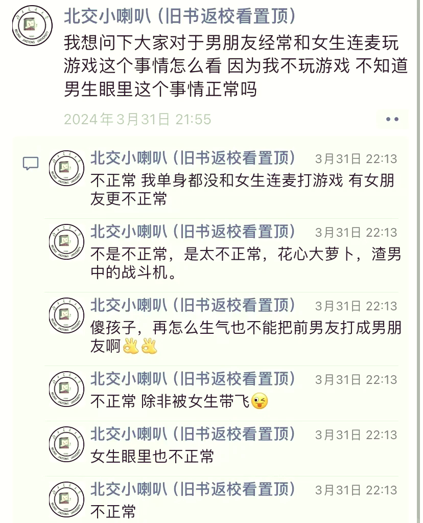 男生和女生一起打牌正常吗
