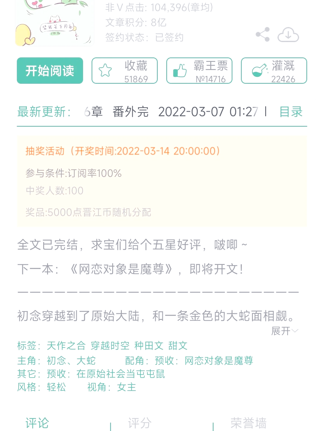 种田宠文
