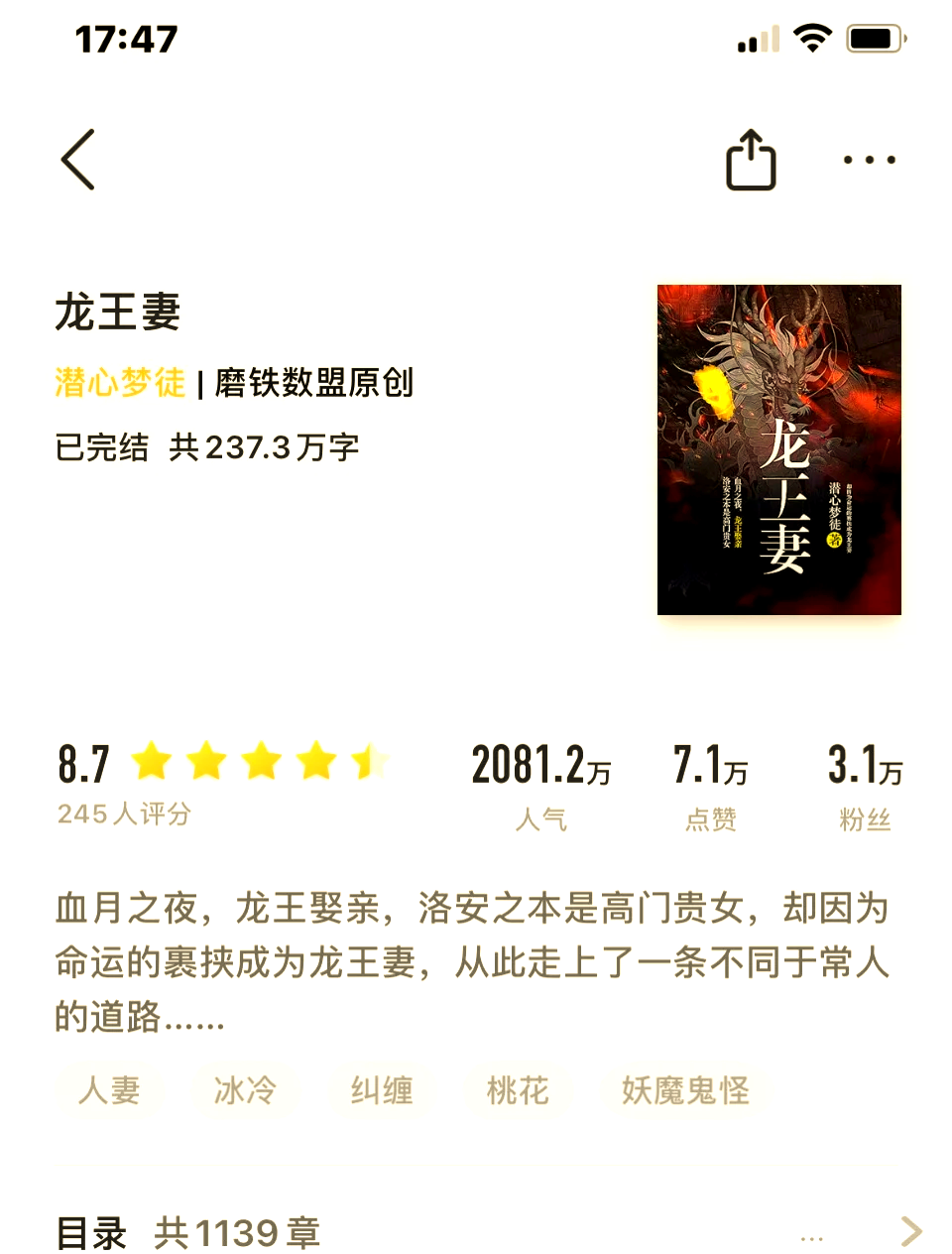 男主角叫楚墨的玄幻小说