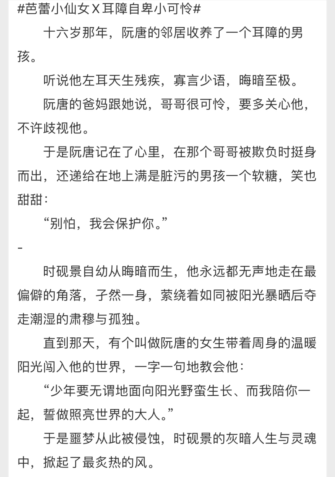 男主残疾小说推荐治愈文