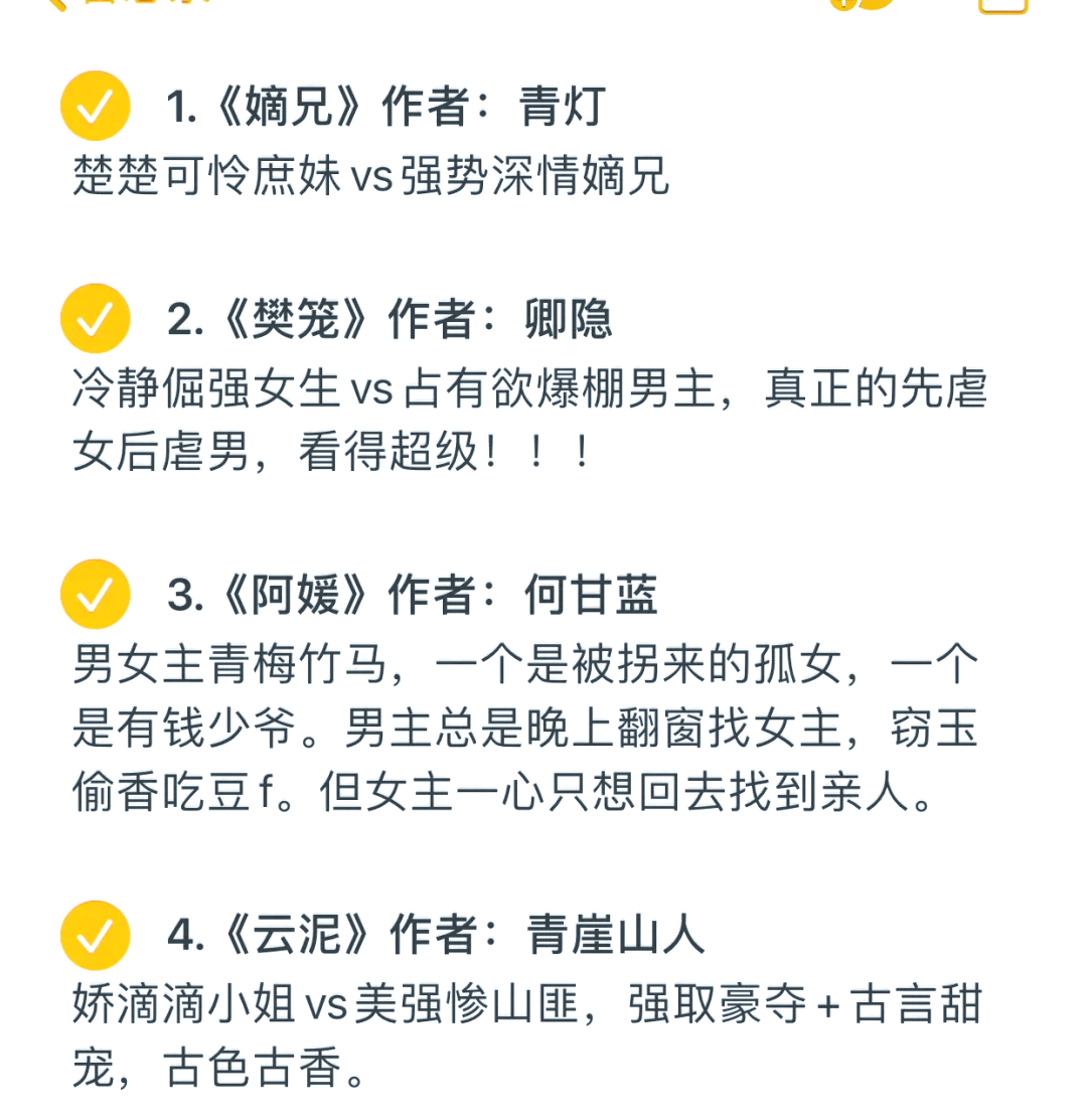 男主二婚重欲的古言