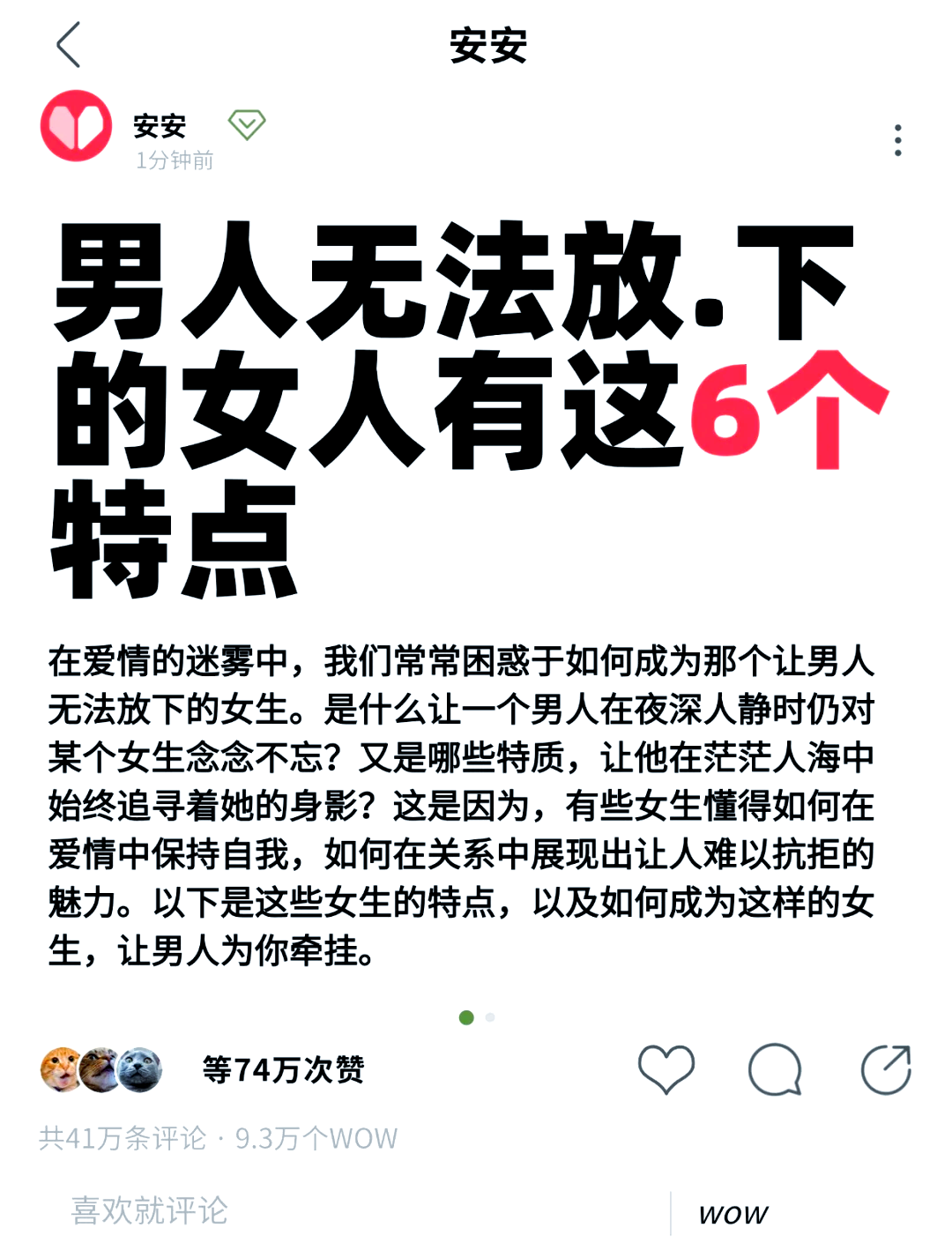 男人没放下前妻的表现