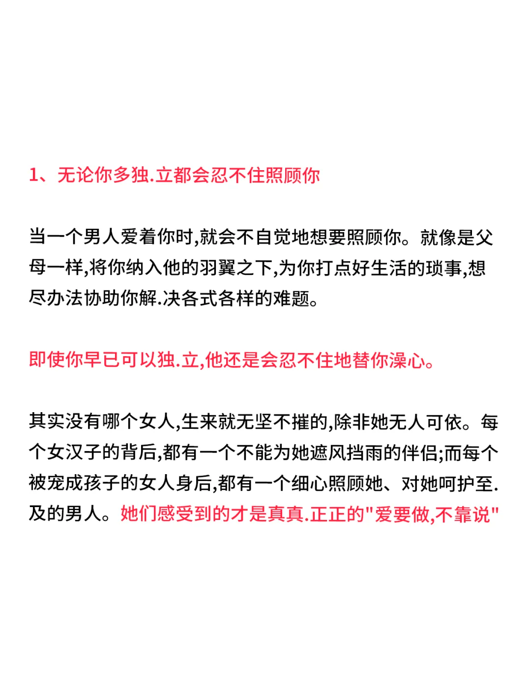 丈夫爱妻子十大表现