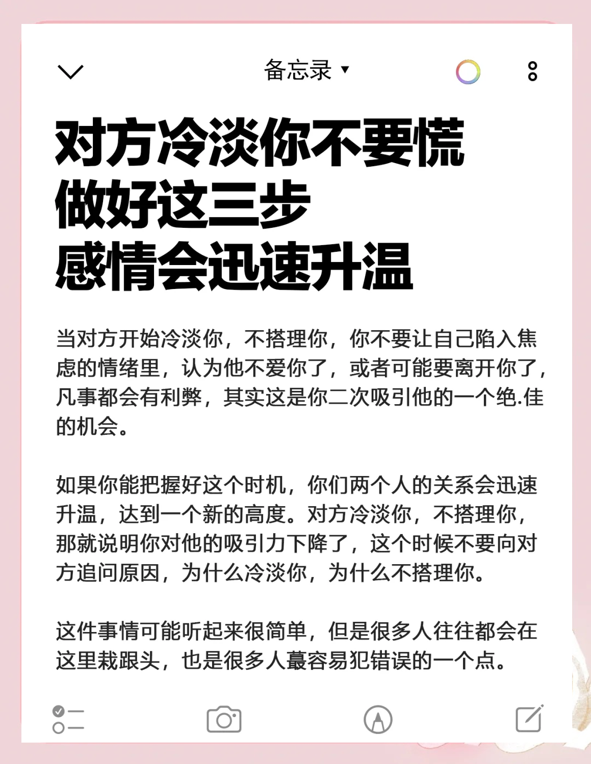 为什么男生表白后冷淡